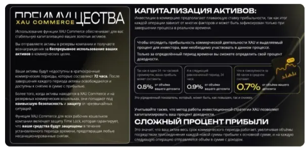 xau pro отзывы