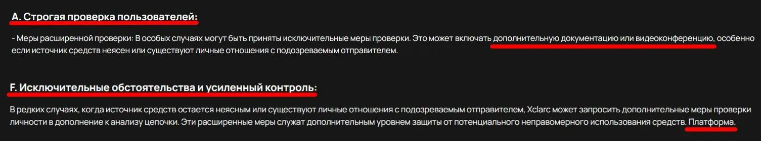 xclarc обменник