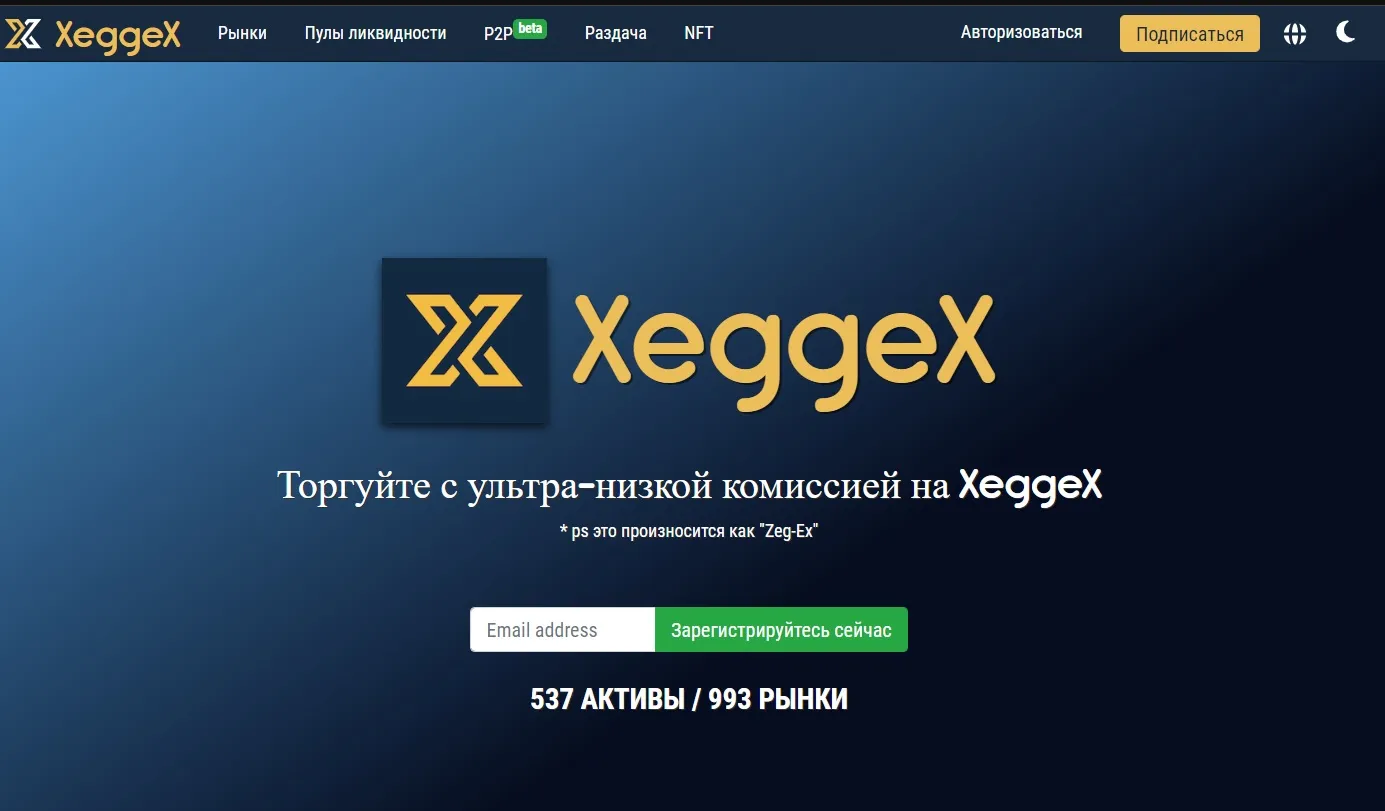 xeggex биржа криптовалют отзывы xeggex биржа криптовалют отзывы