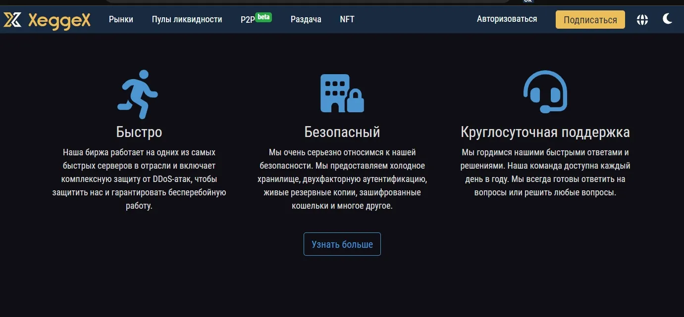 xeggex com отзывы xeggex com отзывы