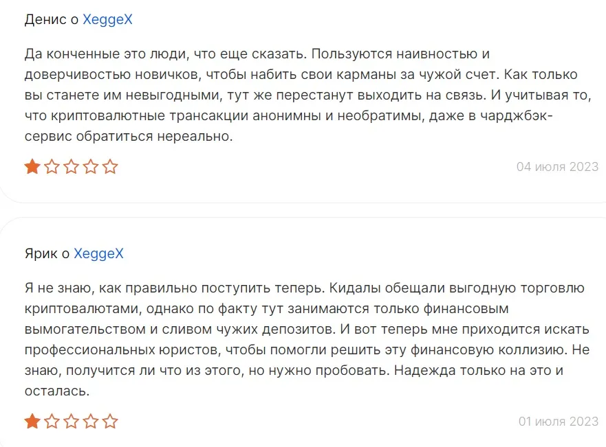 xeggex com отзывы xeggex com отзывы