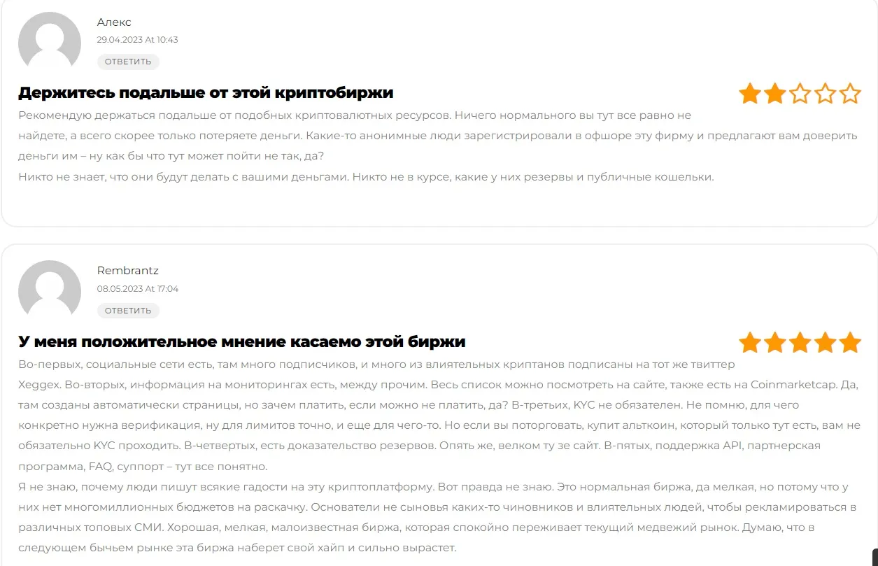 xeggex криптобиржа xeggex криптобиржа