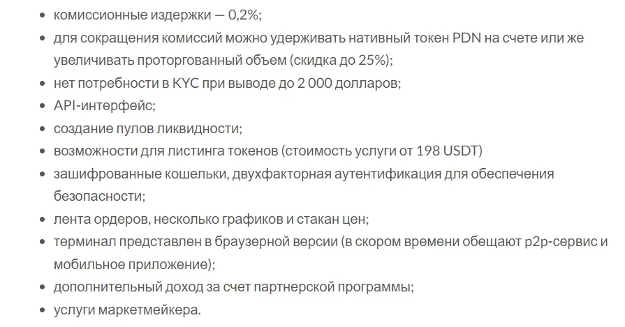 xeggex криптобиржа xeggex криптобиржа