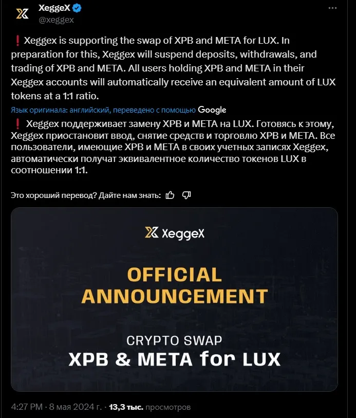 xeggex приложение xeggex приложение