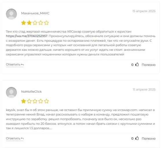 xrcswap com биржа xrcswap com биржа