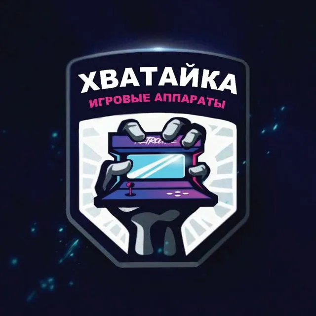 Хватайка — отзывы и рейтинг