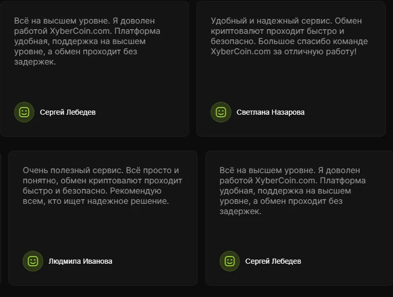 xybercoin com обменник xybercoin com обменник