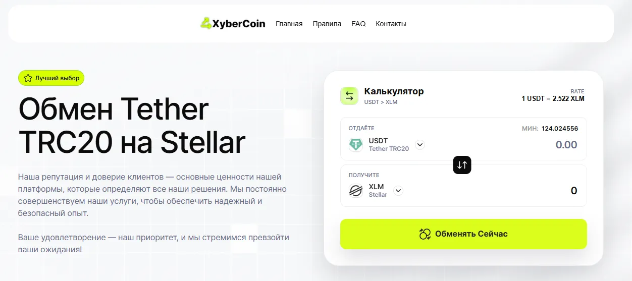 xybercoin отзывы xybercoin отзывы