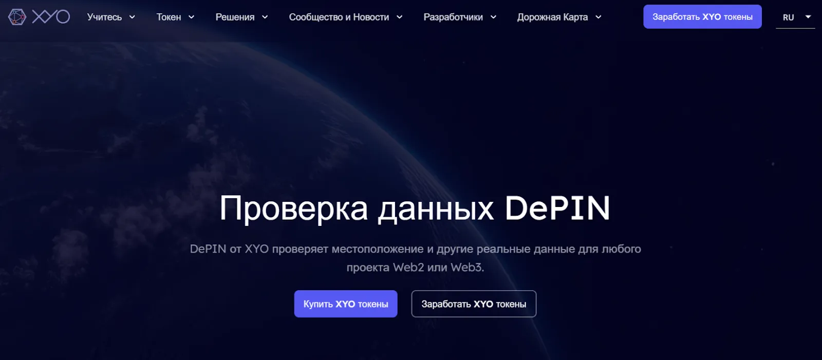 xyo xyo