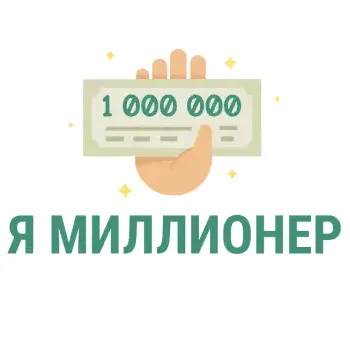 Ya Millioner — отзывы и рейтинг