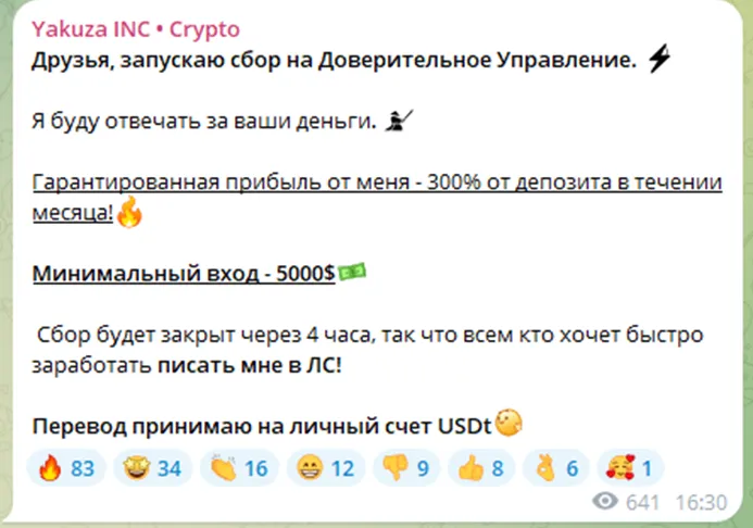 yakuza inc crypto