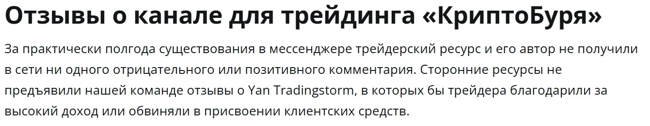 крипто буря трейдинг отзывы крипто буря трейдинг отзывы