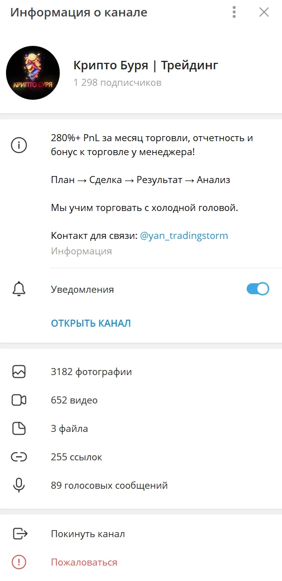 yan tradingstorm отзывы yan tradingstorm отзывы