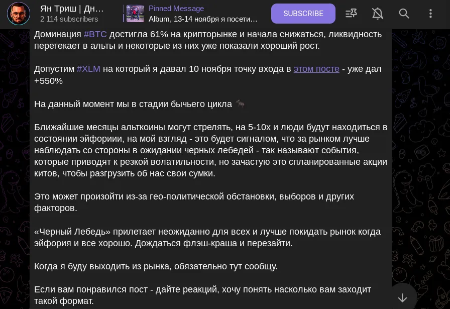 кто такой ян триш кто такой ян триш