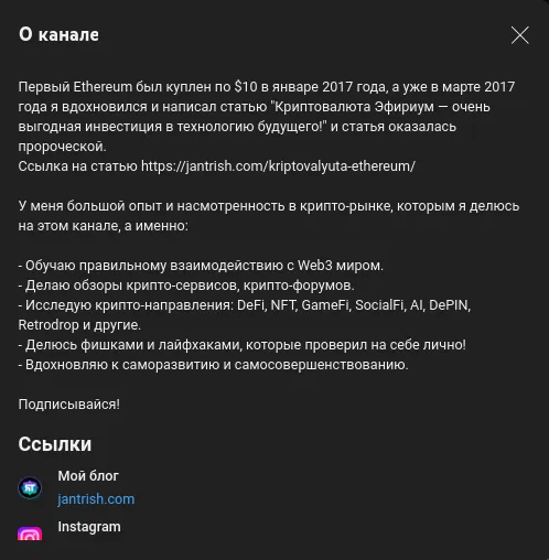 кто такой ян триш кто такой ян триш