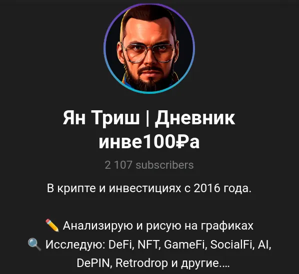 кто такой ян триш кто такой ян триш