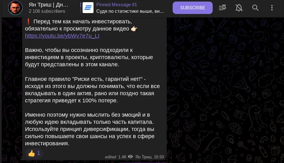 ян триш ян триш