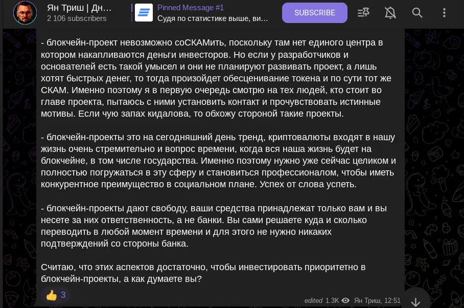 ян триш отзывы ян триш отзывы