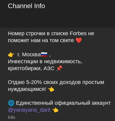 боголюбова яна олеговна мошенница москва