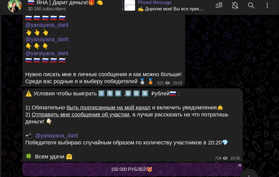 яна дарит деньги в телеграмме отзывы яна дарит деньги в телеграмме отзывы