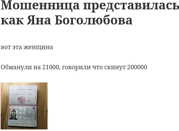 yanayana darit отзывы мошенник yanayana darit отзывы мошенник