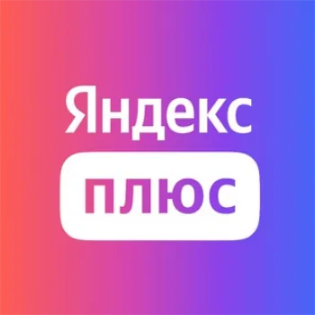 Яндекс Плюс Подписка — отзывы и рейтинг