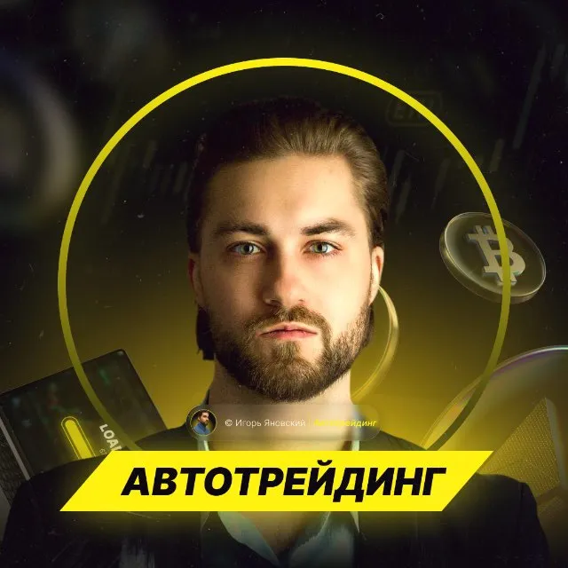 Yanovskiy Crypto От 0 до 2.5m$ — отзывы и рейтинг