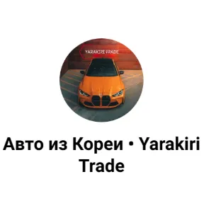 Yarakiri Trade — отзывы и рейтинг