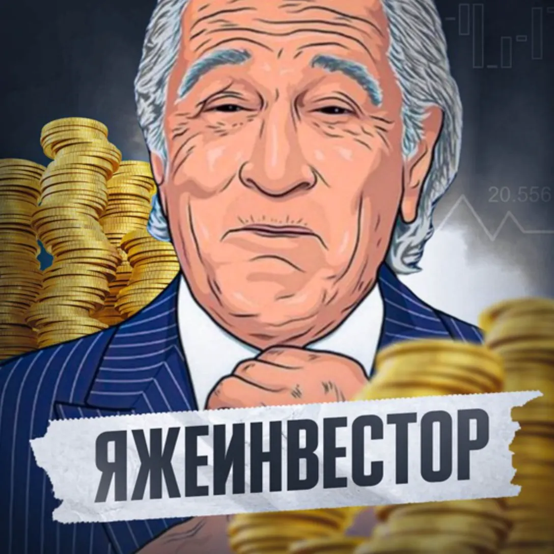 Яжеинвестор — отзывы и рейтинг