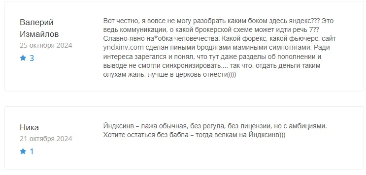 yndxinv com что это за платформа yndxinv com что это за платформа