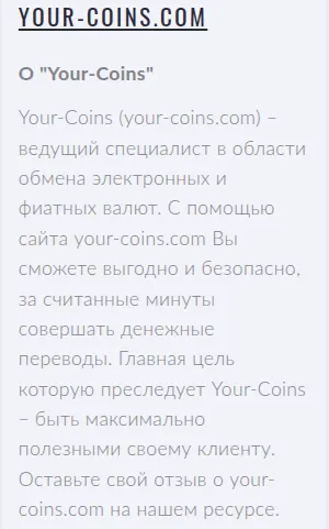 your coins your coins