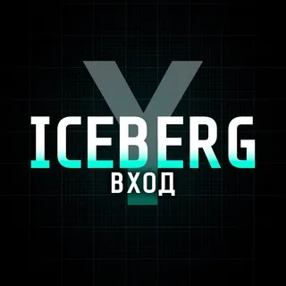 Youtube Iceberg Вход — отзывы и рейтинг