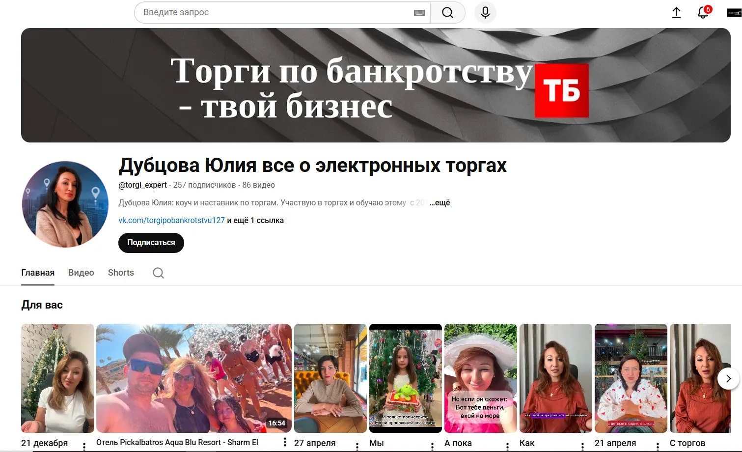 юлия дубцова