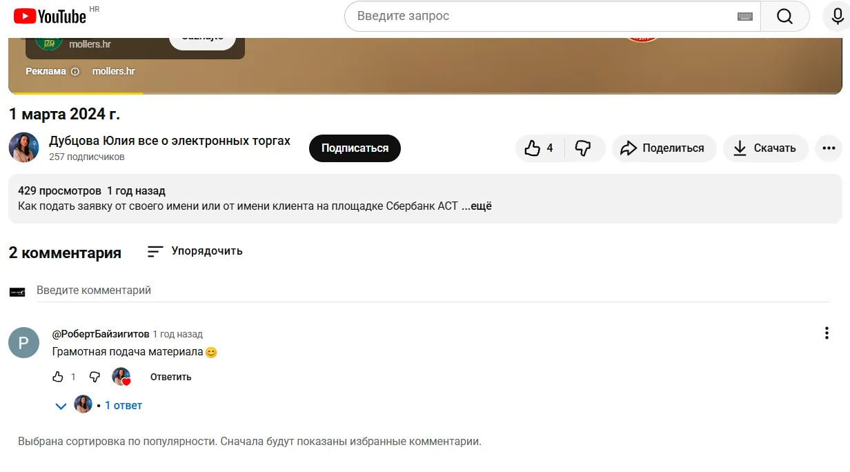 юлия дубцова торги отзывы