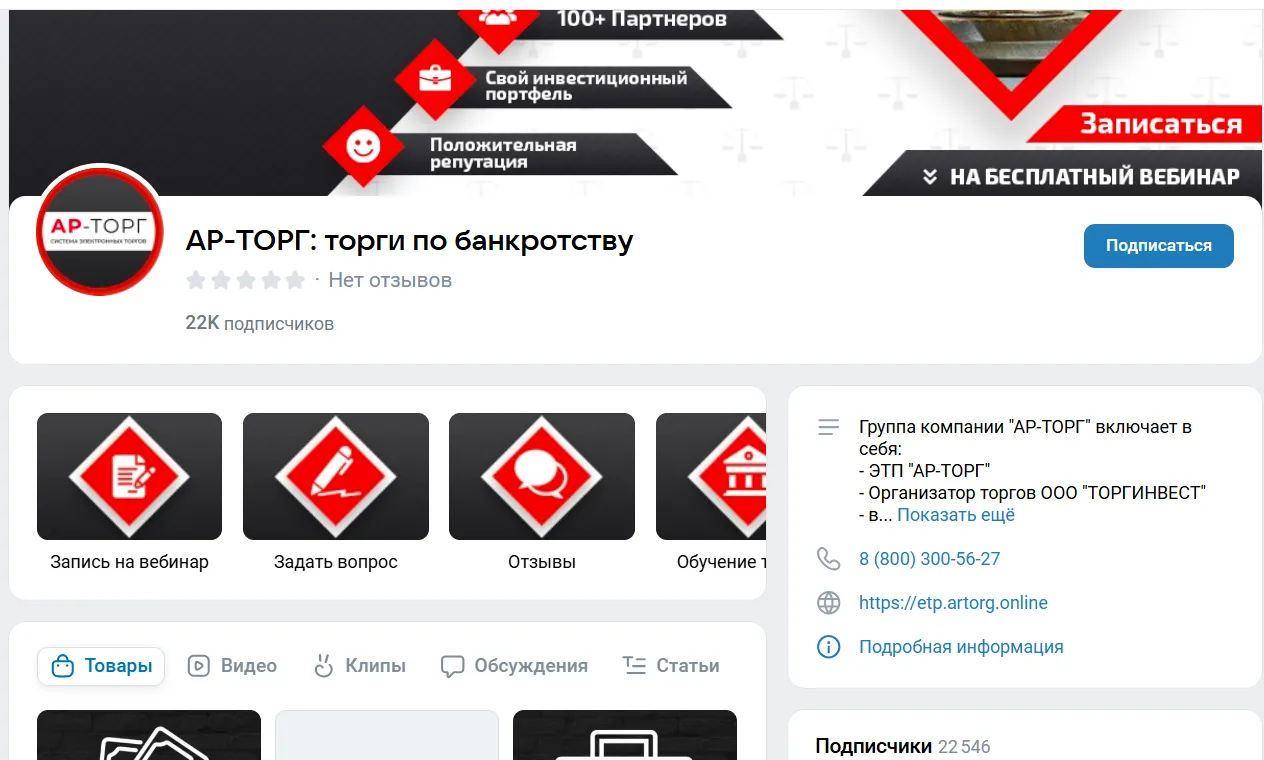 юлия дубцова торги отзывы