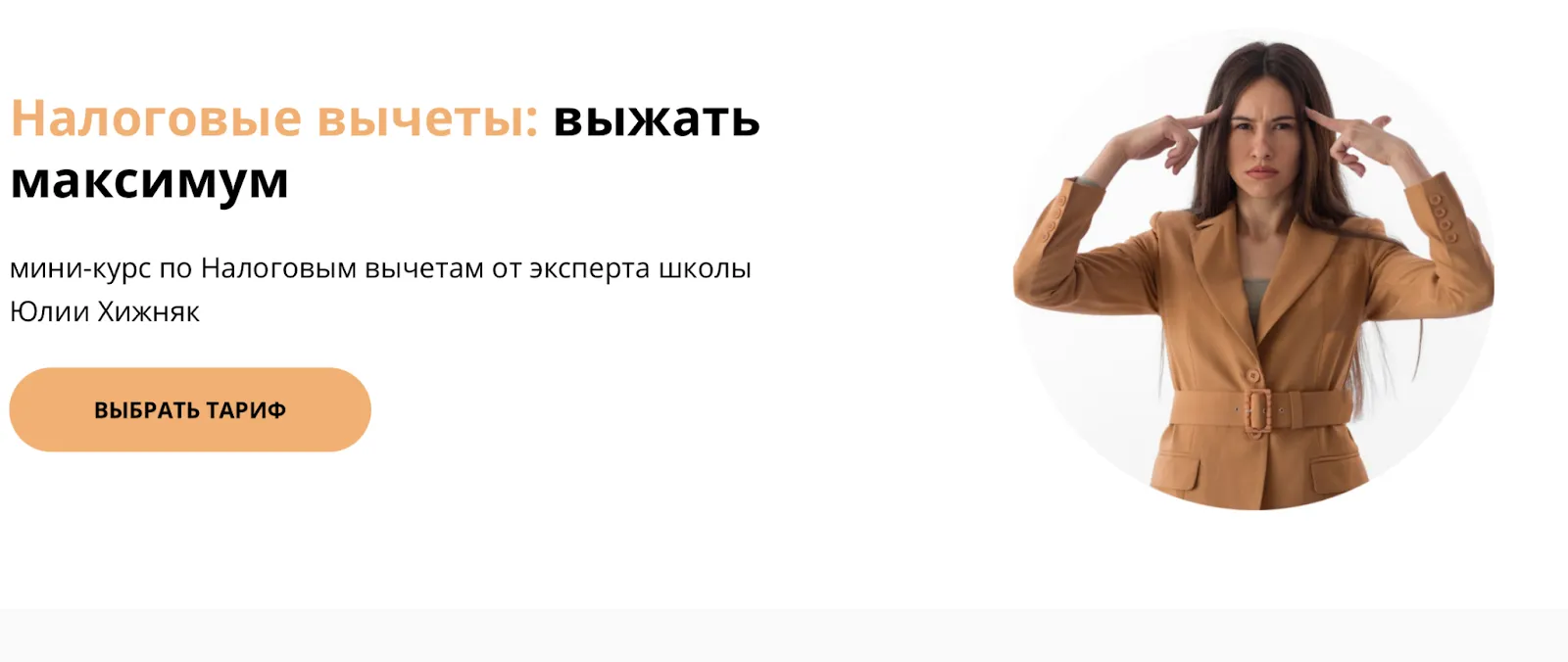 юлия хижняк