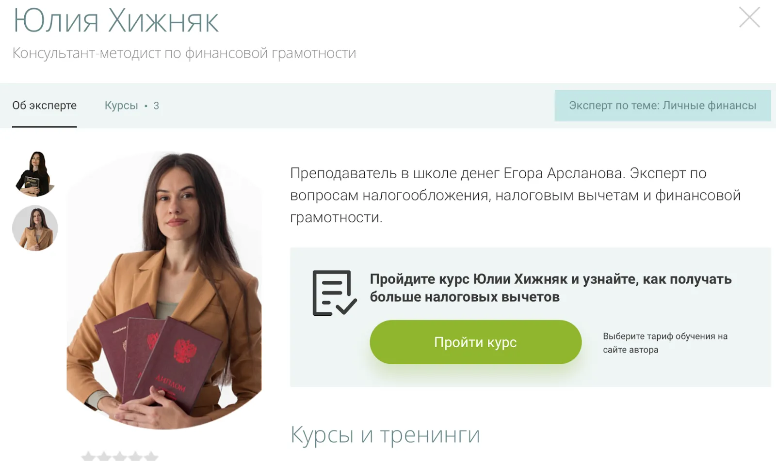 юлия хижняк