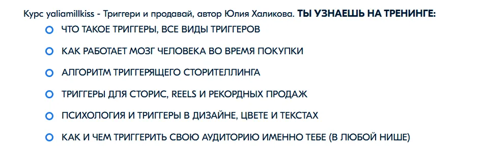 курс юлии халиковой отзывы курс юлии халиковой отзывы