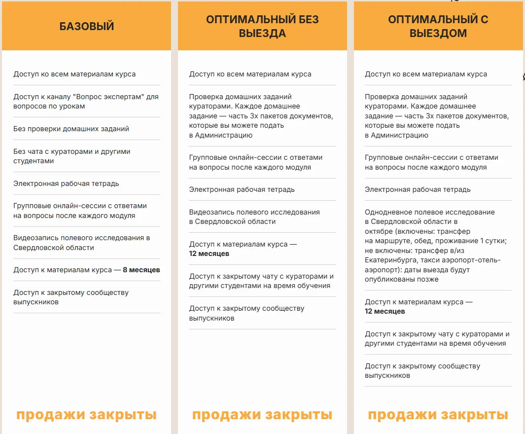 «Земельный капитал» Юлия Ромашевская курс «Земельный капитал» Юлия Ромашевская курс