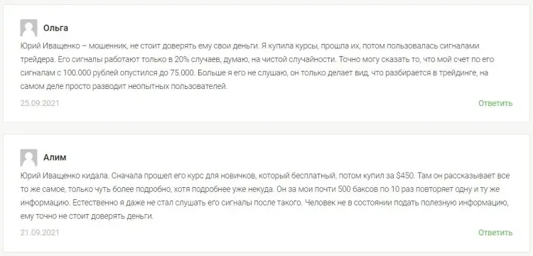 юрий иващенко ivasco юрий иващенко ivasco
