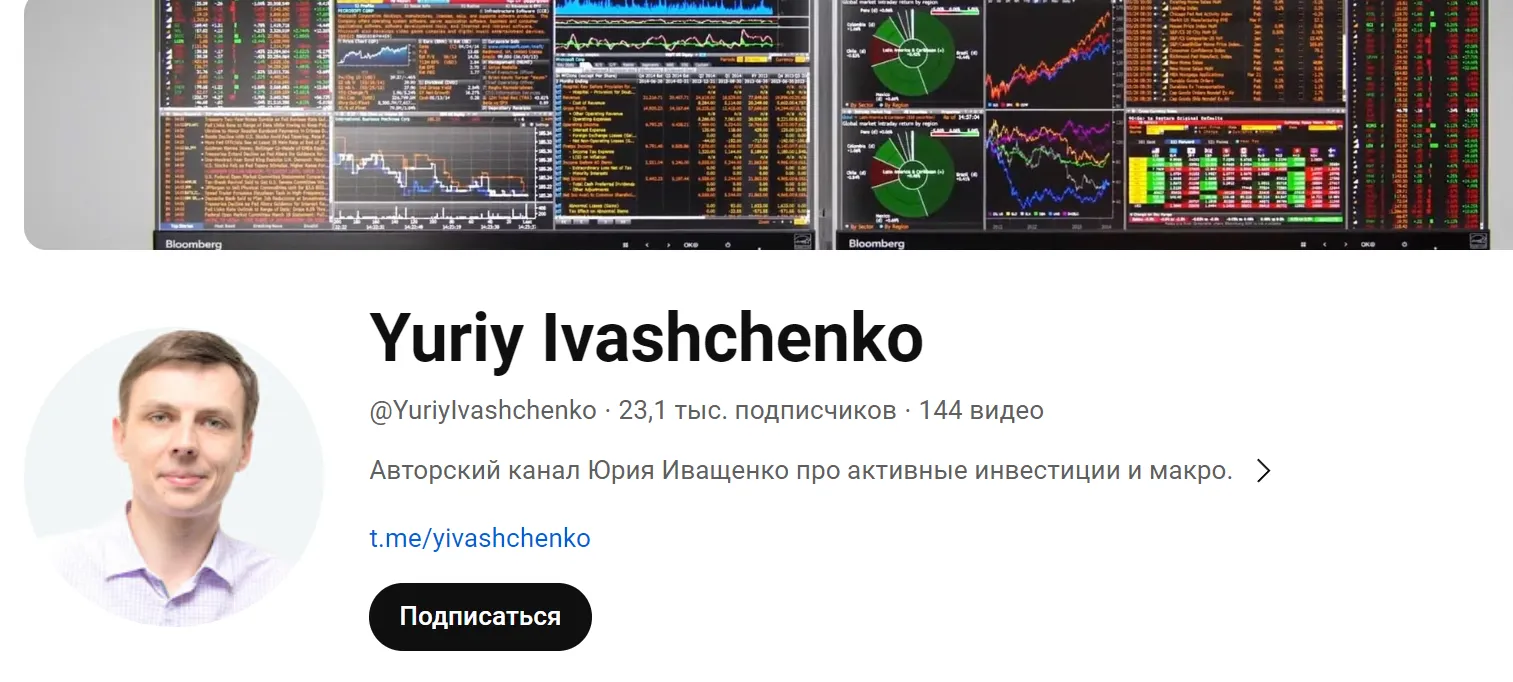 юрий иващенко трейдер юрий иващенко трейдер