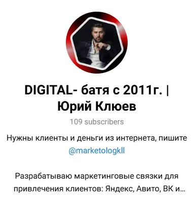юрий клюев подработка в телеграмме отзывы юрий клюев подработка в телеграмме отзывы