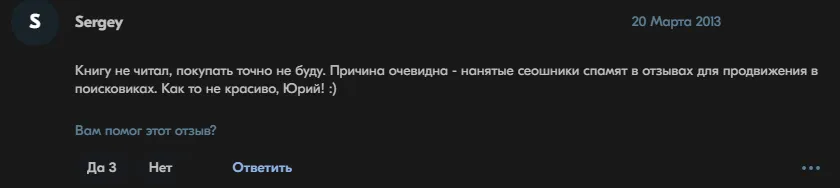 юрий впотоке отзывы