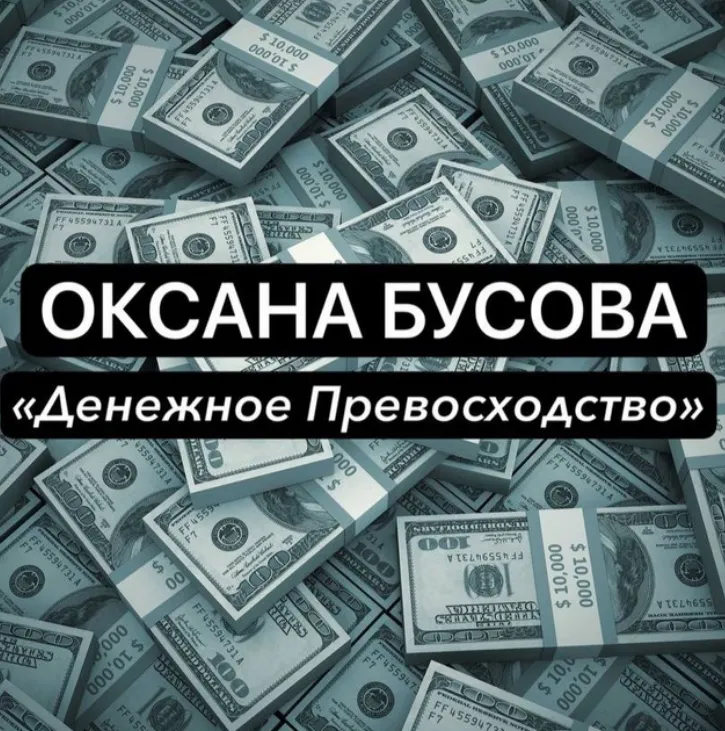 Юстинова Оксана — отзывы и рейтинг