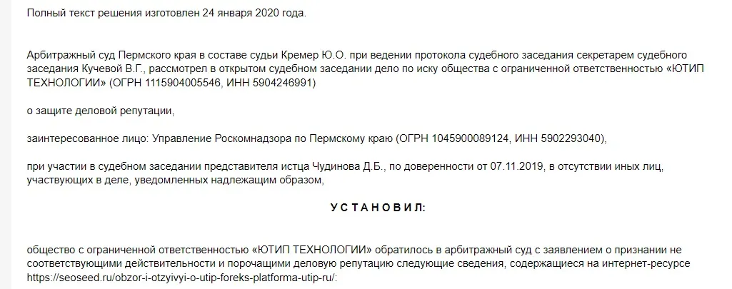 utip org utip org