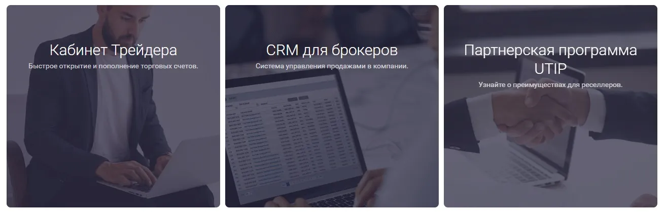 utip отзывы utip отзывы