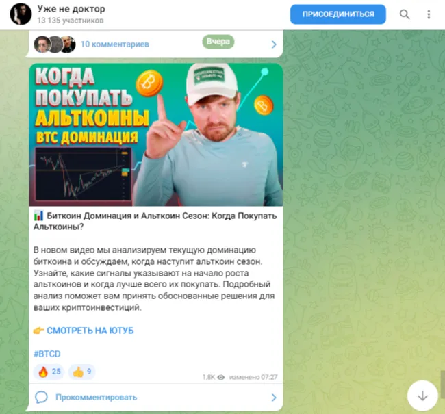 уже не доктор