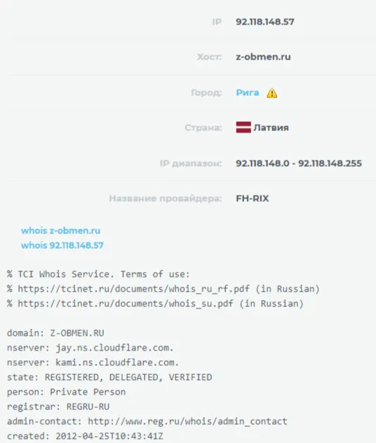 з обмен з обмен