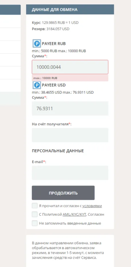 з обмен з обмен
