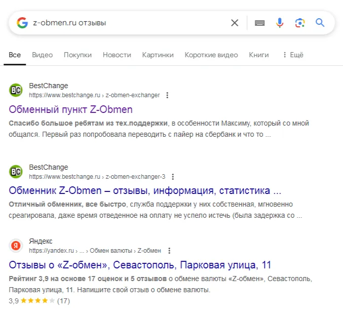 z obmen z obmen